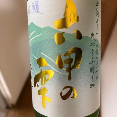 浜福鶴のレビュー by_やすぴ