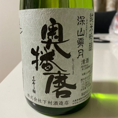 兵庫県の酒