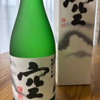 蓬莱泉