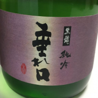 黒龍
