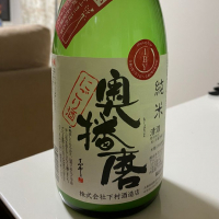 兵庫県の酒