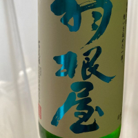 羽根屋