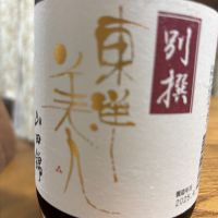 
            東洋美人_
            やすぴさん