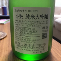 兵庫県の酒