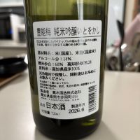 豊の梅（豊能梅）のレビュー by_やすぴ