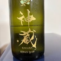 神蔵