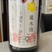 新潟県の酒