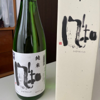 風和