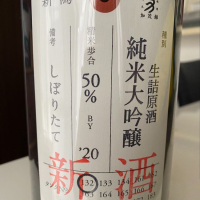 新潟県の酒