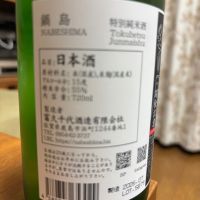 鍋島のレビュー by_やすぴ