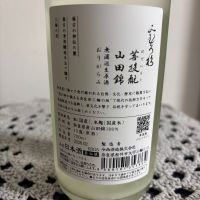 みむろ杉のレビュー by_やすぴ