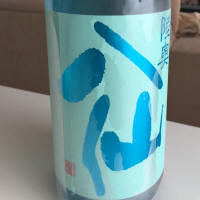 青森県の酒