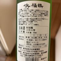 浜福鶴のレビュー by_やすぴ