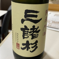 奈良県の酒