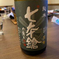 滋賀県の酒