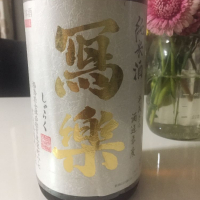 福島県の酒