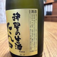 神聖のレビュー by_やすぴ