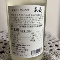 東長のレビュー by_やすぴ