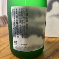 蓬莱泉のレビュー by_やすぴ