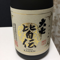 福島県の酒