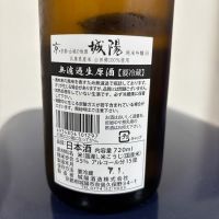 城陽のレビュー by_やすぴ