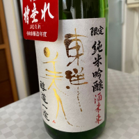 
            東洋美人_
            やすぴさん