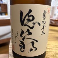 徳次郎