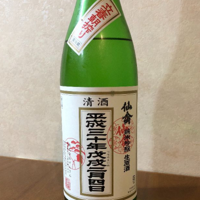 栃木県の酒