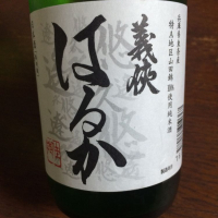 愛知県の酒