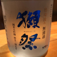 山口県の酒