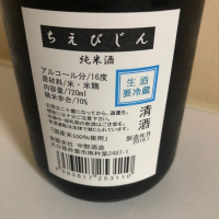 ちえびじんのレビュー by_Urei太郎