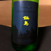 佐賀県の酒