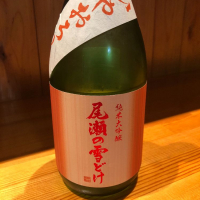 群馬県の酒