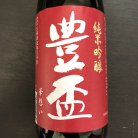 青森県の酒