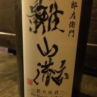 
            雅山流_
            Urei太郎さん