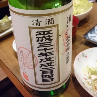 千葉県の酒