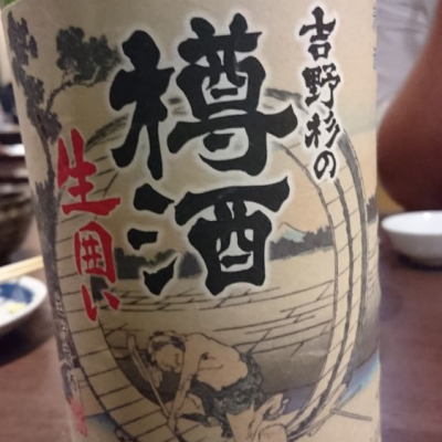 吉野杉の樽酒のレビュー by_MING