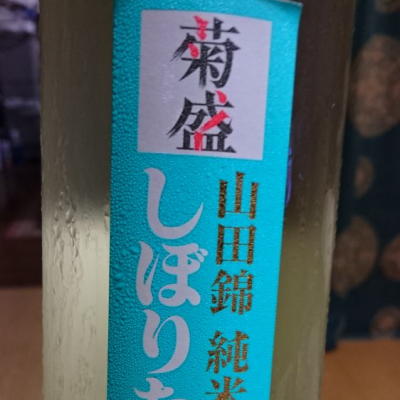 茨城県の酒