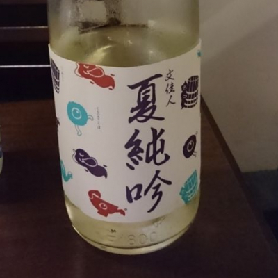 高知県の酒