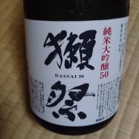 山口県の酒