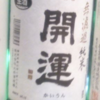 静岡県の酒