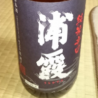 
            浦霞_
            MINGさん
