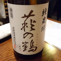 宮城県の酒