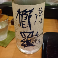 奈良県の酒