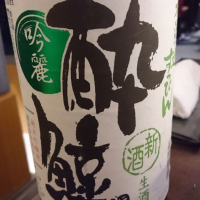 
            酔鯨_
            MINGさん