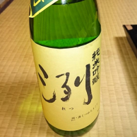 山形県の酒