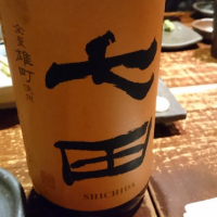 佐賀県の酒