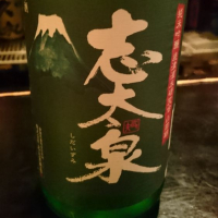 静岡県の酒