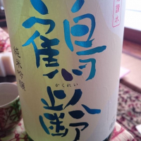 
            鶴齢_
            MINGさん