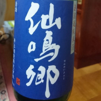 神奈川県の酒